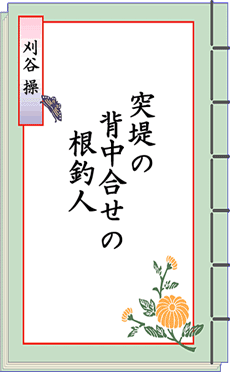 �o��̐��E ��6���� �����샍�[�^���[�N���u��