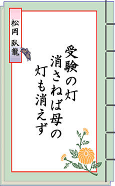 �o��̐��E ��6���� �y�����낵���S����
