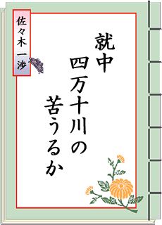 �o��̐��E ��7���� �����s�ό������