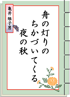 �o��̐��E ��7���� �������[�^���[�N���u��