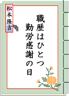 �o��̐��E ��7���� �y�����낵���S����
