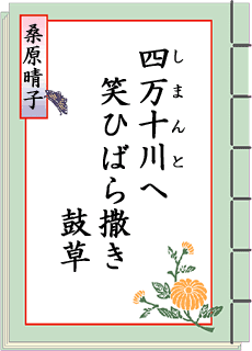 �o��̐��E ��8���� �����s����