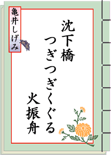 �o��̐��E ��8���� �������[�^���[�N���u��