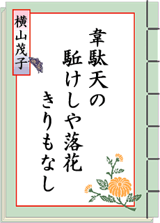 �o��̐��E ��8���� ���ۃ\���v�`�~�X�g������