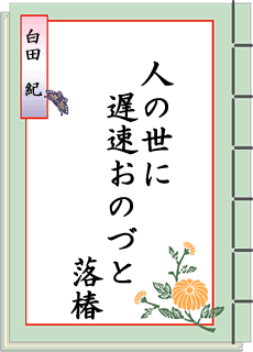 �o��̐��E ��9���� �����샍�[�^���[�N���u��
