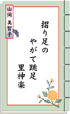 �o��̐��E ��11���� �����샍�[�^���[�N���u��