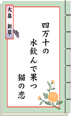�o��̐��E ��12���� �y�����낵���S����