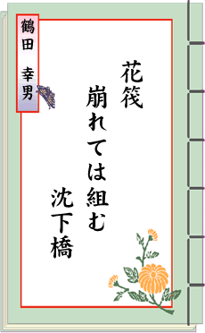 �o��̐��E ��14���� �������[�^���[�N���u��