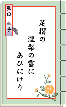�o��̐��E ��14���� �y�����낵���S����