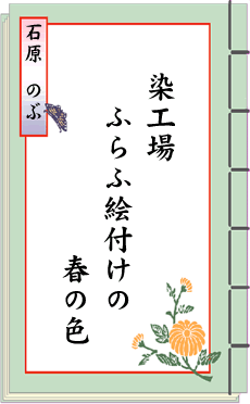 �o��̐��E ��16���� �y�����낵���S����