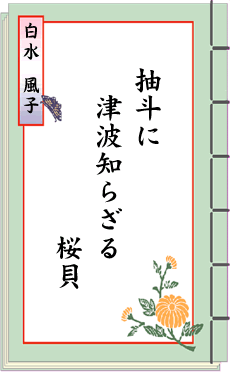 �o��̐��E ��19���� �y�����낵���S����