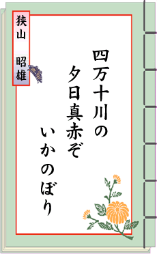 �o��̐��E ��21���� �y�����낵���S����