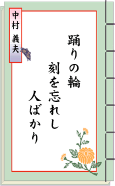 �o��̐��E ��22���� �y�����낵���S����