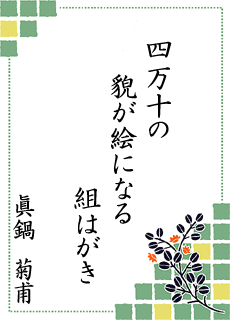 ����̐��E ��2���� �����s�ό������