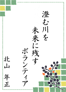 ����̐��E ��2���� �����샍�[�^���[�N���u��
