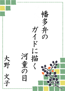 ����̐��E ��2���� �y�����낵���S����