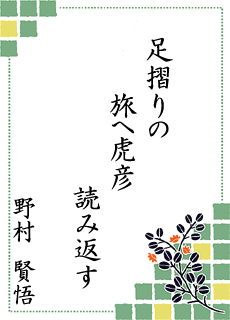 川柳の世界 第3回大会 土佐くろしお鉄道賞 川柳の世界 第3回大会 土佐くろしお鉄道賞