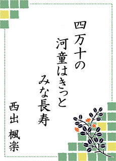 ����̐��E ��4���� �l���\�s�ό������