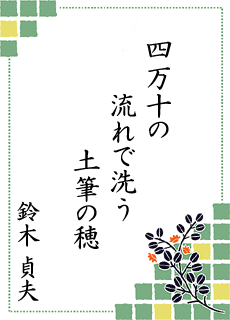 ����̐��E ��4���� �l���\���C�I���Y�N���u��
