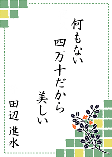 ����̐��E ��4���� �l���\���
