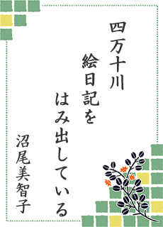 ����̐��E ��5���� �l���\�s����