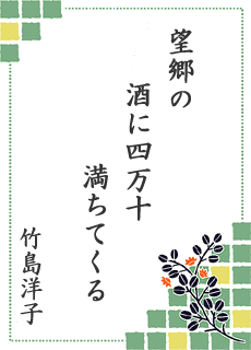 ����̐��E ��5���� �y�����낵���S����