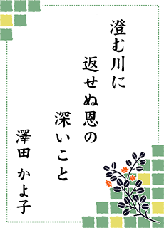 ����̐��E ��6���� �l���\�s����