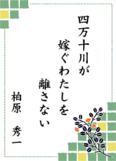����̐��E ��6���� �l���\�s�ό������