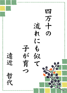 ����̐��E ��6���� �������[�^���[�N���u��
