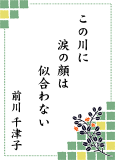 ����̐��E ��6���� �l���\���[�^���[�N���u��