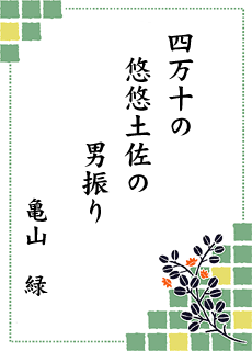 ����̐��E ��7���� �l���\���[�^���[�N���u��