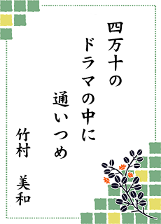 ����̐��E ��7���� �y�����낵���S����