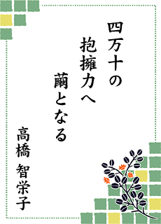 ����̐��E ��8���� ����