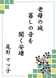 ����̐��E ��8���� �l���\�s����