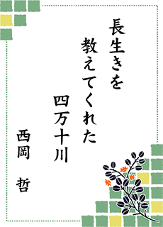 ����̐��E ��8���� �������[�^���[�N���u��