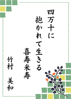 ����̐��E ��8���� �l���\���C�I���Y�N���u��