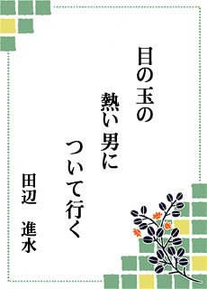 ����̐��E ��9���� �y�����낵���S����