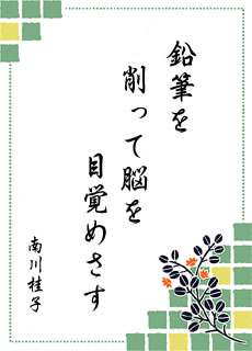 ����̐��E ��11���� �l���\�s����