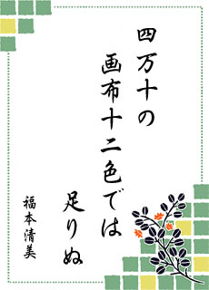 ����̐��E ��11���� �l���\�s�ό������