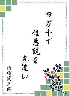 ����̐��E ��11���� �l���\���[�^���[�N���u��