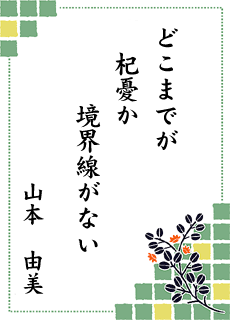 ����̐��E ��12���� ����