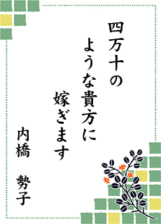 ����̐��E ��12�����i �l���\�s�ό������
