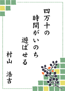 ����̐��E ��13�����i �l���\���C�I���Y�N���u��