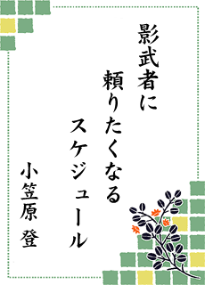 ����̐��E ��14�����i �l���\���[�^���[�N���u��
