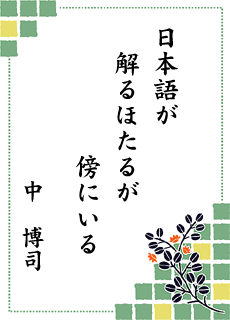 ����̐��E ��14�����i ���ۃ\���v�`�~�X�g������