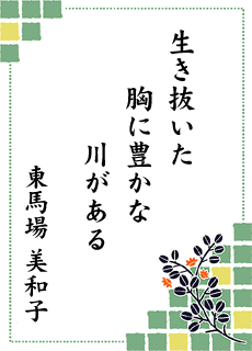 ����̐��E ��15���� �l���\�s����