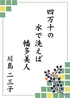 ����̐��E ��15�����i �l���\�s�ό������