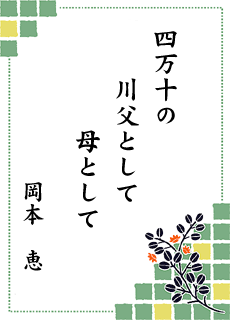 ����̐��E ��15�����i �y�����낵���S����
