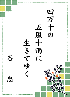 ����̐��E ��15�����i ���ۃ\���v�`�~�X�g������