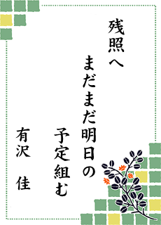 ����̐��E ��16�����i �y�����낵���S����